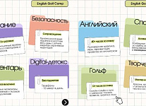Летняя языковая программа English Golf Camp в Петергофе