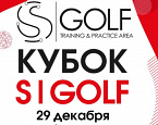 Новогодний турнир в SIGOLF пройдет 29 декабря