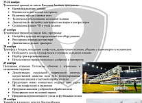 Гольф Технолоджи приглашает на тренинг механиков и гринкиперов в Великобританию