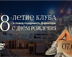 7 февраля Целеево празднует 18-летие Клуба