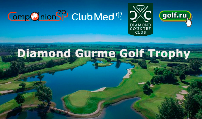 Diamond Gurme Golf Trophy, 1 раунд: Асхат Гумеров, Рашид Сафиуллин, Анна Марушко