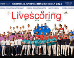 Cornelia Spring Battle 2023. Победа команды Агаларова