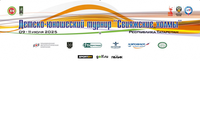 ДЮТ "Свияжские холмы", стартовый лист на 11 июля