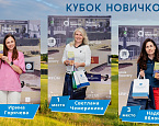 Кубок Новичков в Завидово, II этап. Итоги