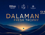 С 13 по 18 октября в рамках Dalaman Fresh Trophy пройдет турнир для начинающих 
