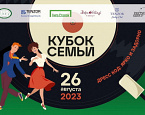 Самый теплый и душевный турнир сезона в Пестово «Кубок Семьи»  состоится 26 августа