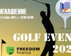 13 ноября состоится Eurasian Property & Golf Event о гольфе и международной недвижимости