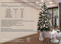 Предложение от Superior Golf & Spa Resort: Новогодняя ночь в Superior Hotel