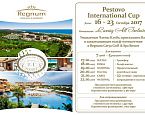 Ежегодный выездной турнир Pestovo International Cup 2017. 16-23 октября