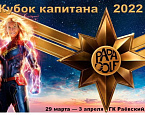 IV Кубок Капитана Папагольф пройдет с 29 марта по 3 апреля в ГК Раевский