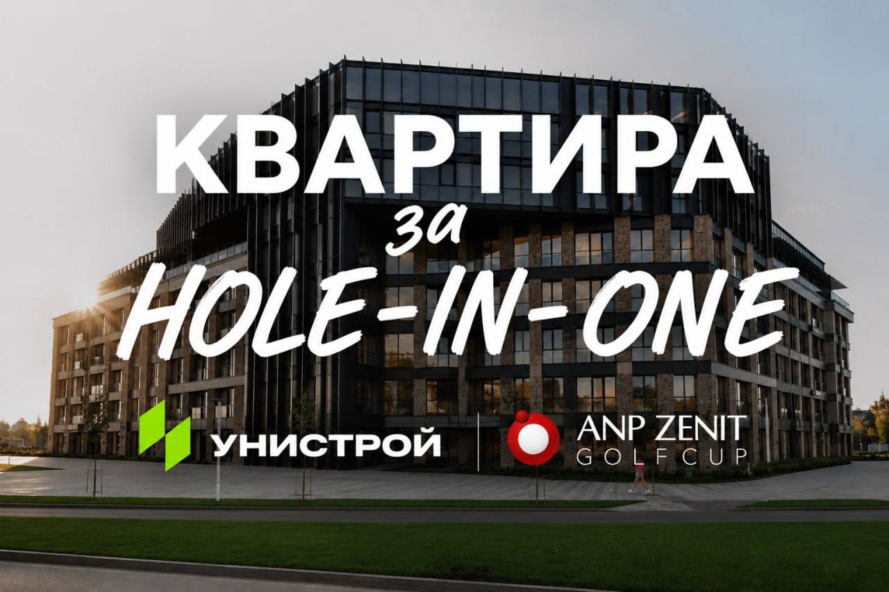 23 мая в ГК «Ак Барс» при поддержке Унистрой пройдет Кубок АНП ЗЕНИТ