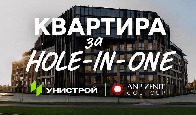 23 мая в ГК «Ак Барс» при поддержке Унистрой пройдет Кубок АНП ЗЕНИТ