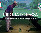 Открыта школа гольфа в Велнес-Клубе «Чистые пруды»
