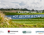 Всероссийские соревнования "От 10 и старше - GORKI". Итоги первого дня и стартовый лист на 13 июня