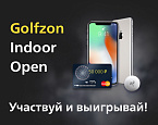Всероссийский турнир по скрин-гольфу Golfzon Indoor Open, итоги I этапа