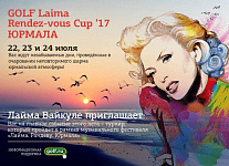 Laima Rendez-vous Cup ‘17