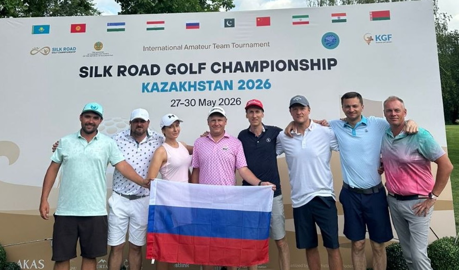 Серебро сборной России на турнире Silk Road Golf Championship 2026 в Nurtau
