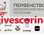 Первенство Московской области, итоги I раунда