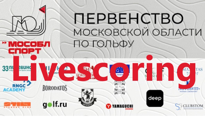 Первенство Московской области, итоги I раунда