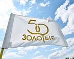 Федор Гоголев: «Золотые 50» - десять лет в ударе 