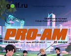 В Golf Plaza проходит очередной Pro-Am