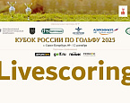 Кубок России 2025. LIVESCORING