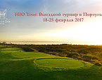 Hole In One Tour приглашает в Кашкай с 18 по 25 февраля
