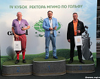  IV Кубок ректора МГИМО по гольфу. Глеб Фетисов - победитель ректорского зачета