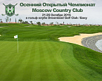 Осенний Открытый Чемпионат Moscow Country Club в Dreamland Golf Club, Баку. 21-26 Октября 2016