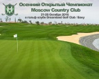 Осенний Открытый Чемпионат Moscow Country Club в Dreamland Golf Club, Баку. 21-26 Октября 2016
