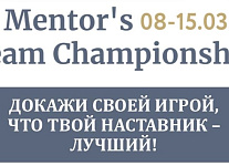 8-15 марта на Montgomerie Maxx Royal  пройдет II Mentor Team Championship