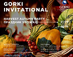 21 сентября состоится турнир GORKI Invitational