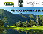 UTS Golf Trophy Austria, Командный турнир в Shoenborn. Старты на 16 октября