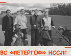30 июня - 5 июля пройдет II квалификационный этап Комплексных соревнований - ВС ПЕТЕРГОФ НССЛГ 