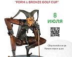 Ежегодный турнир по мини-гольфу Form & Bronze Golf Cup состоится 8 июля