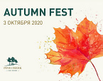 Pine Creek Autumn Fest состоится 3 октября