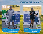 Кубок Черных ти в Завидово. Бест гросс: Олег Кумошенский, Кристина Батина