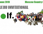 Golf.Ru Invitational 2019. Составы команд и стартовый лист на 20 июня