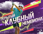 Открытый Клубный Чемпионат по гольфу в Завидово пройдет 19-20 июля