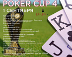 Ежегодный турнир Easy Cup в Links National пройдет 1 сентября