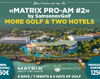 The MATRIX PRO-AM by SamsonovGolf. Изменения на 2026 год
