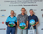 Mid-Amateur 2026. Алексей Ковалев, Андрей Бутримов, Исса Мальсагов, Миха Перенчевич, Елена Рагула