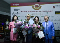 Кубок Мэра Москвы 2023