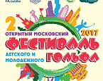 Второй этап Открытого Московского Фестиваля детского и молодежного гольфа пройдет 18 марта