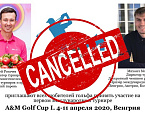 Турнир А&M Golf Cup в Венгрии отменен!