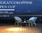 МЕЖДУСОБОЙЧИК OPEN CUP 2019, стартовый лист на 13 апреля, Tbilisi Hills Golf Club