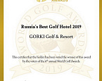 World Golf Awards. ГК GORKI второй год подряд побеждает в номинации Russia's Best Golf Hotel