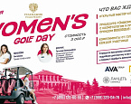 3 июня в Геленджик Гольф Резорт пройдет турнир Women’s Golf Day