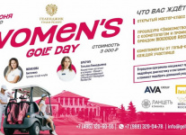 3 июня в Геленджик Гольф Резорт пройдет турнир Women’s Golf Day