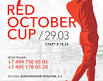 Финальный турнир на симуляторах серии Red October Cup пройдет в Гольф Центре на Красном Октябре 29 марта